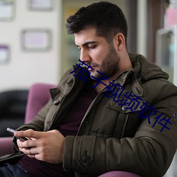 茄子视频软件