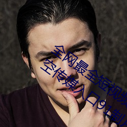 全网最全短视(視)频下载(載)天(天)美果(果)冻(凍)蜜(蜜)桃精东星空(空)传媒入口91制(制)片(片)厂