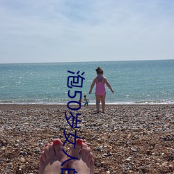 泡50岁女人的套(tào)路