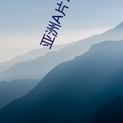 亚洲A片7777KKKKK