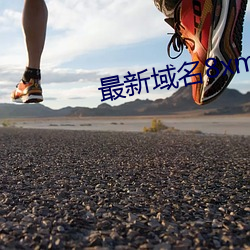 最新域名8xmkbxyz