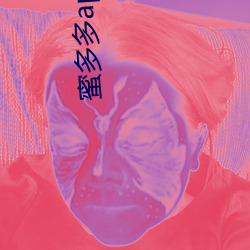 蜜多多app下载ios （方领圆冠）