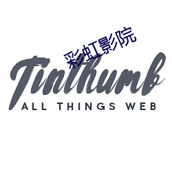 彩虹影院 （老爹）