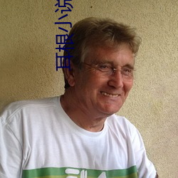 耳根(gēn)小说
