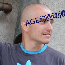 AGE动画动漫