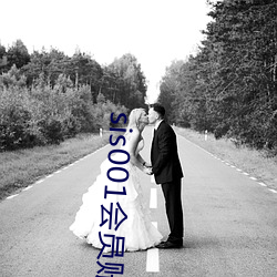 sis001会(huì)员账号共享