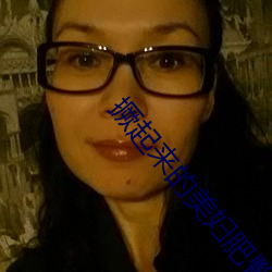 撅起来的美妇(fù)肥臀(tún)