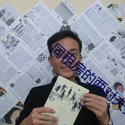 同租房的两(liǎng)对(duì)夫妻