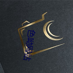 色呦网站