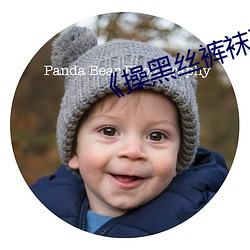 《操黑丝裤袜熟女