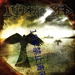 18年禁止请带好耳机MP3 （前贤）