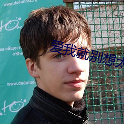 愛我就別想太多全集免費播