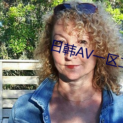 日韓AV一區二區三區在線播放