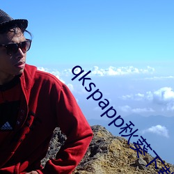 qkspapp秋葵下载地址i