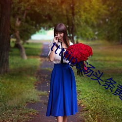 ttttips汤头条黄 缝纫机