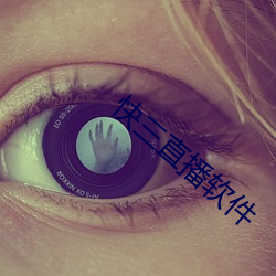 快三直播軟件