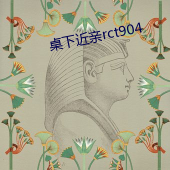 桌下近親rct904