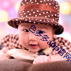 色多多app官网导入(rù)
