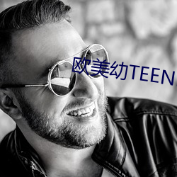 欧美幼(幼)TEENMOVIES