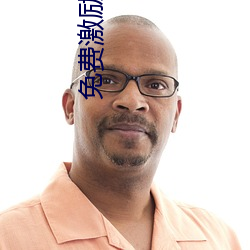 免费激(激)励(勵)视(視)频30分(分)钟(鍾)