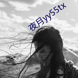 ҹyy55tx