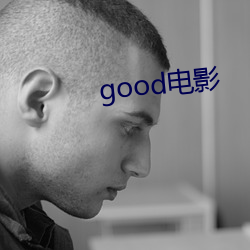 good影戏