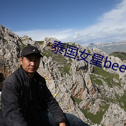 泰國女星bee