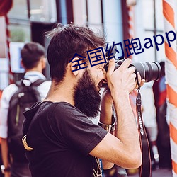 全国约跑app