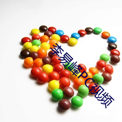 李易峰PC视频