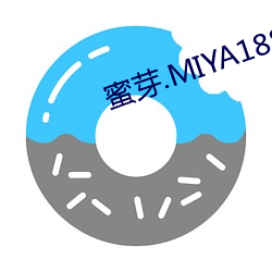 蜜芽.MIYA188.CNN网站