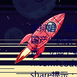 来抖阴(陰)，探(探)索(索)性(性)世界(界)。207568部国产(産)小视频，性闻爆(爆)料，吃(吃)瓜首选。立即下载：https://d.dymzcn.com?code=X6Q8TEchannel=share提示：建议使(使)用【via浏(浏)览(覽)器】下载地址：https://viayoo.com/zh