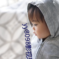 yy8098影视理论午夜街拍