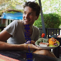 神仙肉 一度君华