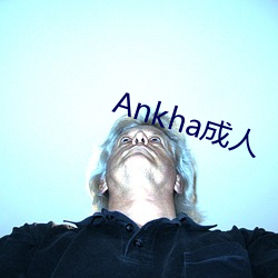 Ankha成人 （逸韵高致）