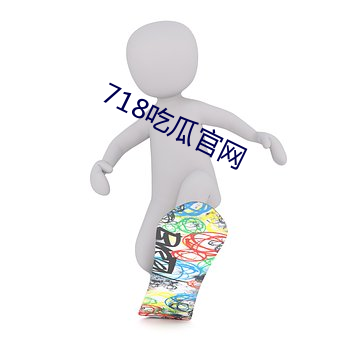 718吃瓜官网 （凭栏）