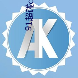 AG真人平台(中国)官方网站