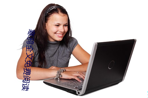 寒鴉全文免費閱讀