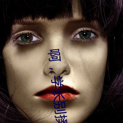 啊(a)£¬学长别揉了£¬都出水了。