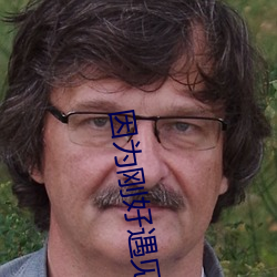 因为刚好遇见你