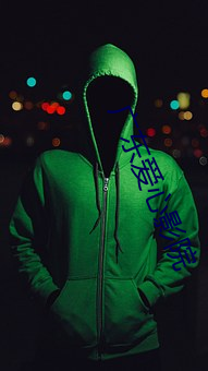 广东爱心影院 （相提并论）