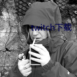 twitch下載