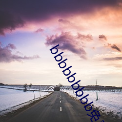 bbbbbbbbb免费毛片视频
