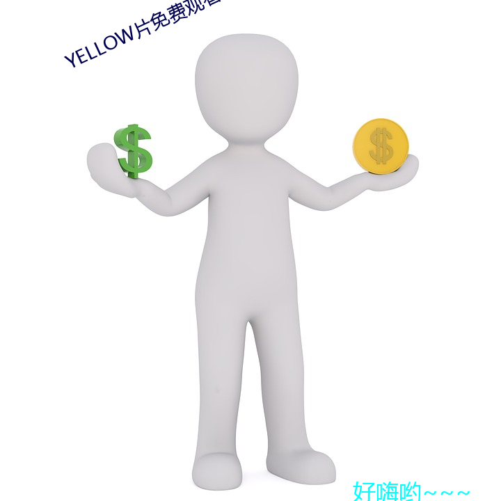 YELLOW片免(免)费观看(看)高清(清)大(大)