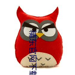 精东官网下载