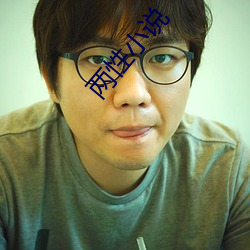 兩性小說