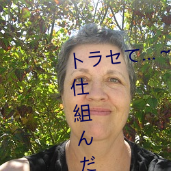 トラセて…～寝取られ願望の夫が仕組んだ中出し不倫性