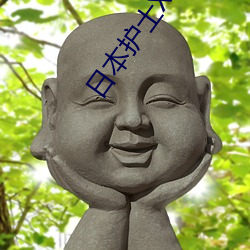 日本(本)护士(士)XXWW