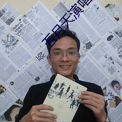 五月(月)天演唱会华晨(晨)宇冷(冷)场(場)