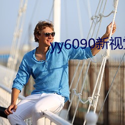 yy6090新(新)视(視)觉影(影)院(院)