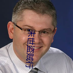 末(mò)世(shì)盗贼行